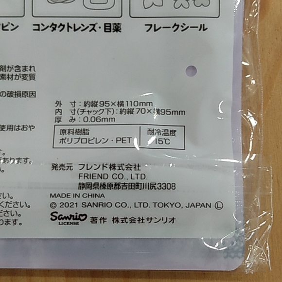 Sanrio Kuromi Fancy Zip Bag 10 Pack Accessories Make up Bag - Picture 7 of 8